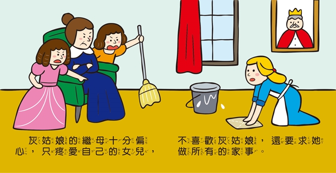 格林童話-幼幼撕不破小小書